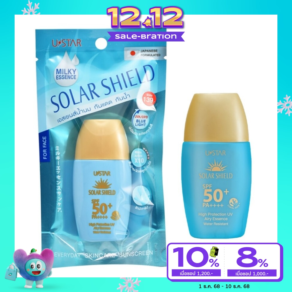 ยูสตาร์ โซล่าร์ ชีลด์ ไฮ โพรเทคชั่น ยูวี แอรี่ เอสเซนส์ SPF50+ PA++++ 10มล.