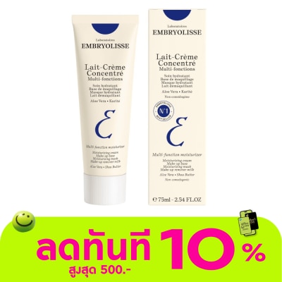 Embryolisse เอ็มบรีโอลีสย์ เลท์ เครม กงซองเทร่ 75 มล. ผลิตภัณฑ์บำรุงผิวหน้าและผิวกาย 6 in 1 image