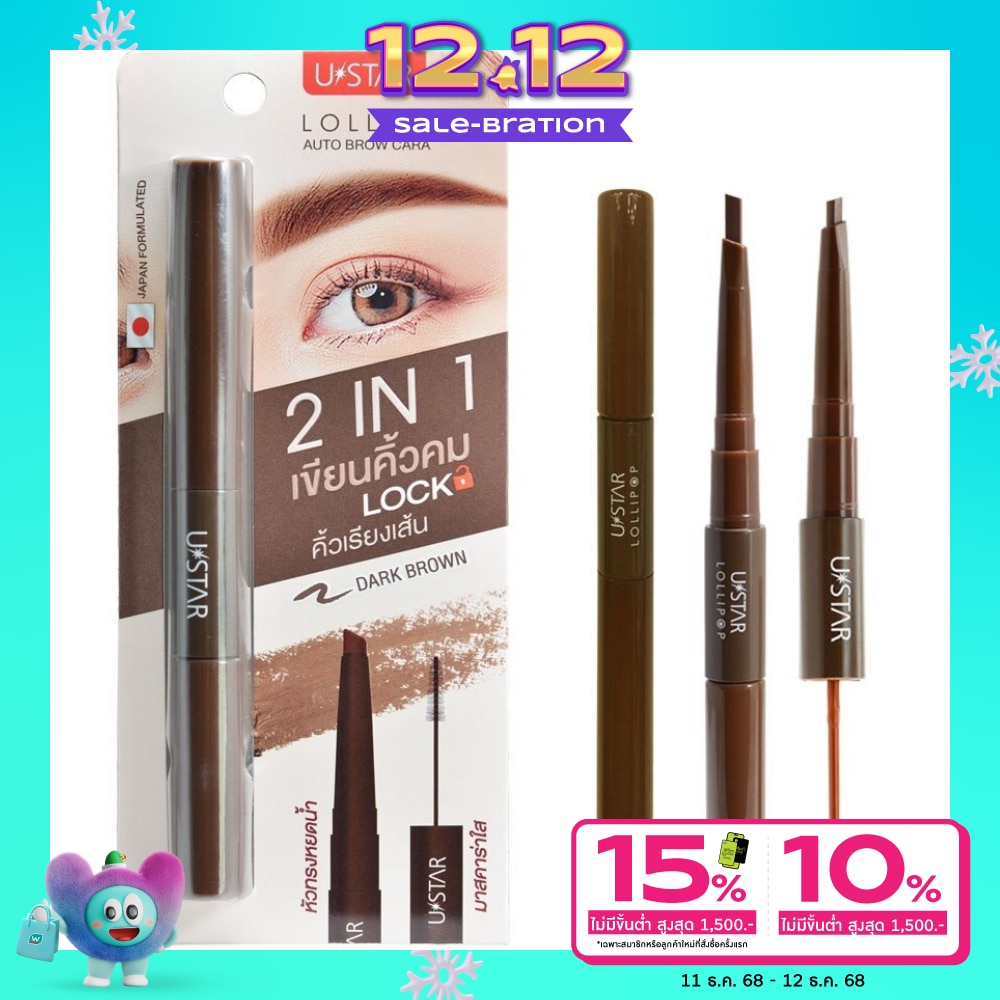 UStar Ustar Lollipop 2 In 1 Auto Brow Cara 2.15g. Dark Brown