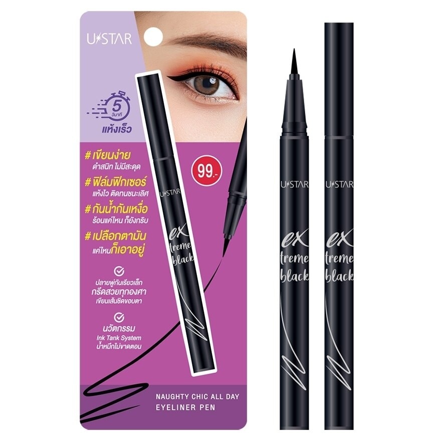 Ustar Naughty Chic All Day Eyeliner Pen 1g. Black