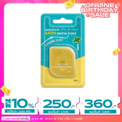 WATSONS วัตสันไหมขัดฟันซาติน มิ้นต์ 1ม้วน / ยาว 50เมตร.
