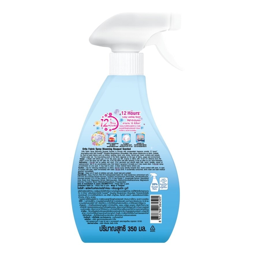 Orita Fabric Spray Blooming Bouquet Scented 350ml.