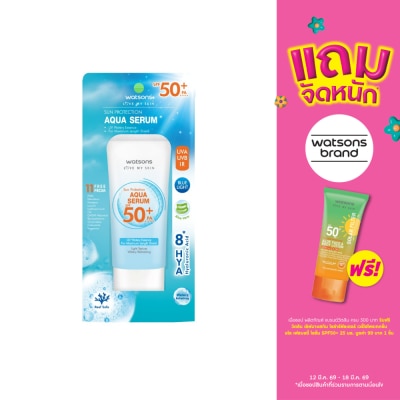 WATSONS - วัตสัน ซัน โพรเทคชั่น อะควา เซรั่ม เอสพีเอฟ 50+ พีเอ++++