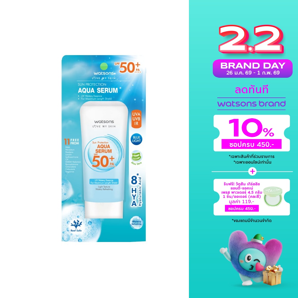Watsons Sun Protection Aqua Serum SPF50+ PA++++