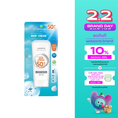 WATSONS วัตสัน ซัน โพรเทคชั่น วิป ครีม เอสพีเอฟ 50+ พีเอ++++