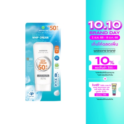 WATSONS วัตสัน ซัน โพรเทคชั่น วิป ครีม เอสพีเอฟ 50+ พีเอ++++