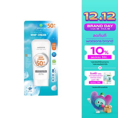 WATSONS วัตสัน ซัน โพรเทคชั่น วิป ครีม เอสพีเอฟ 50+ พีเอ++++