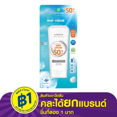 WATSONS วัตสัน ซัน โพรเทคชั่น วิป ครีม เอสพีเอฟ 50+ พีเอ++++