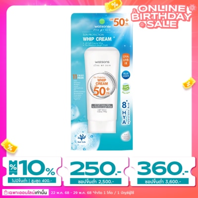 Watsons Watsons Sun Protection Whip Cream SPF50+ PA++++