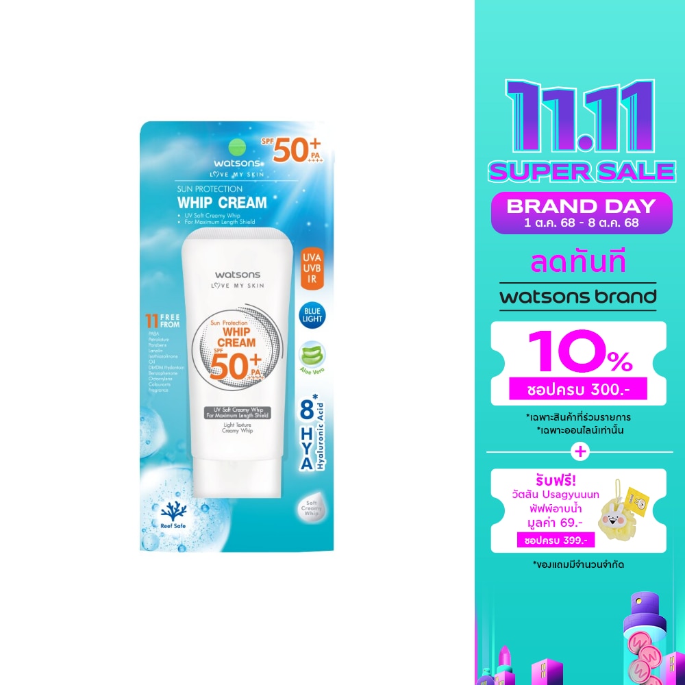 วัตสัน ซัน โพรเทคชั่น วิป ครีม เอสพีเอฟ 50+ พีเอ++++