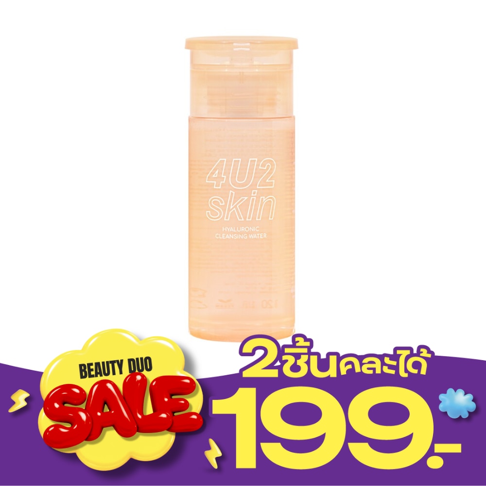 ฟอร์ยูทู สกิน ไฮยาลูโรนิค คลีนซิ่ง วอเตอร์ 120มล. image