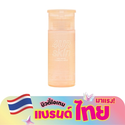 4 U 2 - 4U2 Skin Hyaluronic Cleansing Water 120ml.
