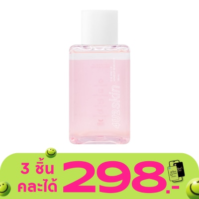 4 U 2 - ฟอร์ยูทู สกิน อาย แอนด์ ลิป เมคอัพ รีมูฟเวอร์ 100มล.