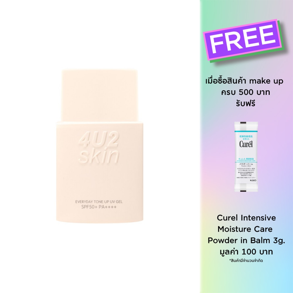 4U2 Skin Everyday Tone Up Uv Gel SPF50+ PA++++ 30g. 02 Sheer Yellow