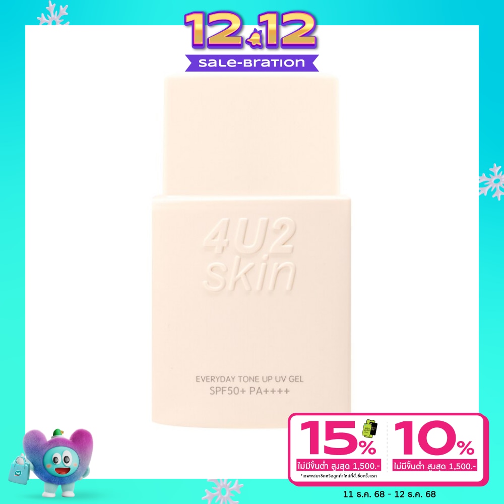 4 U 2 โฟร์ยูทู สกิน เอฟวรี่เดย์ โทน อัพ ยูวี เจล SPF50+ PA++++ 30ก. 02 เชียร์ เยลโล่