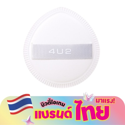 4 U 2 - โฟร์ยูทู สกิน แอร์ คุชชั่น พัฟ 1ชิ้น