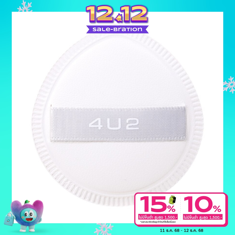 4U2 Skin Air Cushion Puff 1pcs.