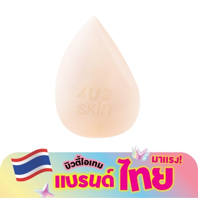 4 U 2 - โฟร์ยูทู สกิน อัลตร้า เอชดี โปร เบลนเดอร์ 1ชิ้น