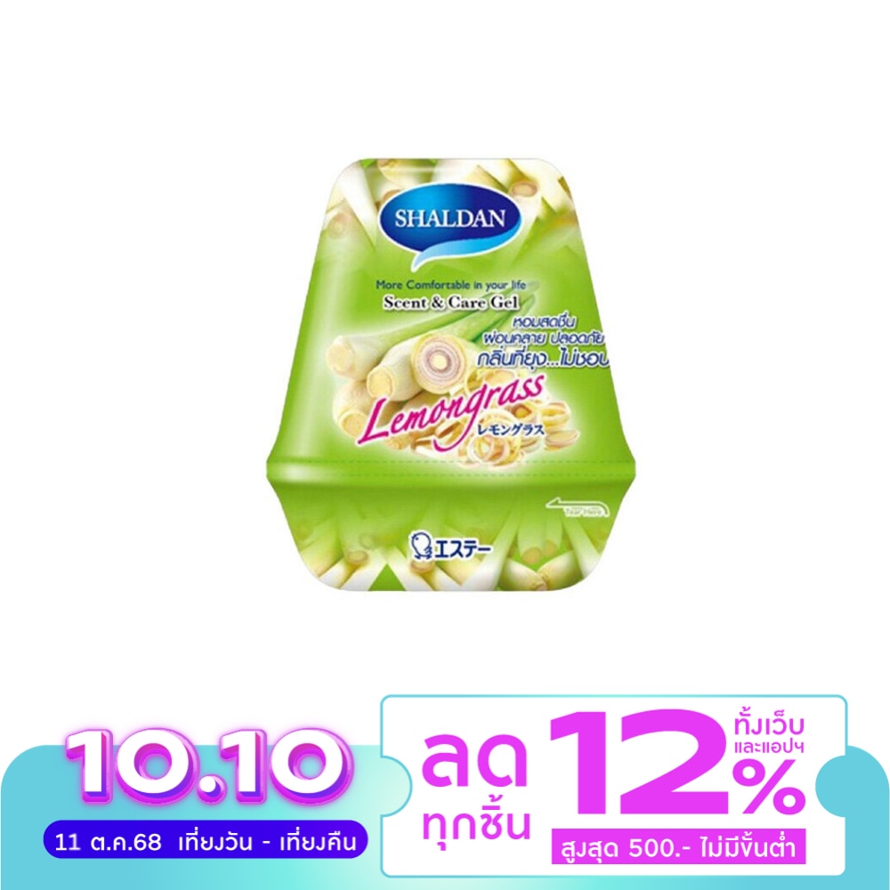 ชาล์เดิร์น เซ้นท์ แอนด์ แคร์ เจล 180ก. ตะไคร้