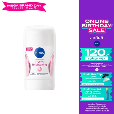Nivea - Nivea Stick Extra Brightening 50 Ml. สติ๊กลดเหงื่อ ระงับกลิ่นกาย