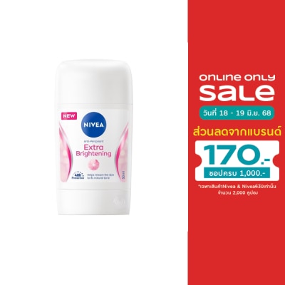Nivea นีเวีย สติ๊ก เอ็กซ์ตร้า ไบรท์เทนนิ่ง 50 มล. สติ๊กลดเหงื่อ ระงับกลิ่นกาย