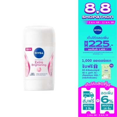 Nivea Nivea Stick Extra Brightening 50 Ml. สติ๊กลดเหงื่อ ระงับกลิ่นกาย