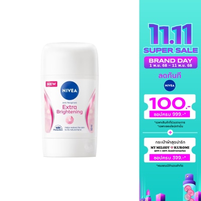 Nivea นีเวีย สติ๊ก เอ็กซ์ตร้า ไบรท์เทนนิ่ง 50 มล. สติ๊กลดเหงื่อ ระงับกลิ่นกาย