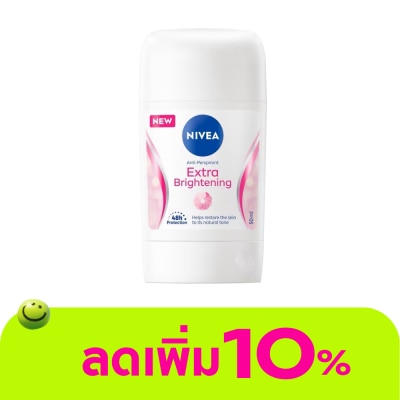 Nivea - นีเวีย สติ๊ก เอ็กซ์ตร้า ไบรท์เทนนิ่ง 50 มล. สติ๊กลดเหงื่อ ระงับกลิ่นกาย