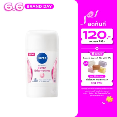 Nivea - นีเวีย สติ๊ก เอ็กซ์ตร้า ไบรท์เทนนิ่ง 50 มล. สติ๊กลดเหงื่อ ระงับกลิ่นกาย