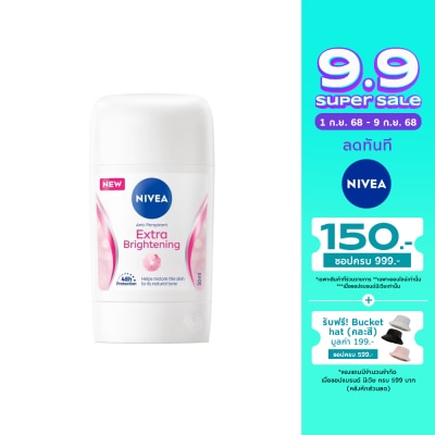 Nivea นีเวีย สติ๊ก เอ็กซ์ตร้า ไบรท์เทนนิ่ง 50 มล. สติ๊กลดเหงื่อ ระงับกลิ่นกาย