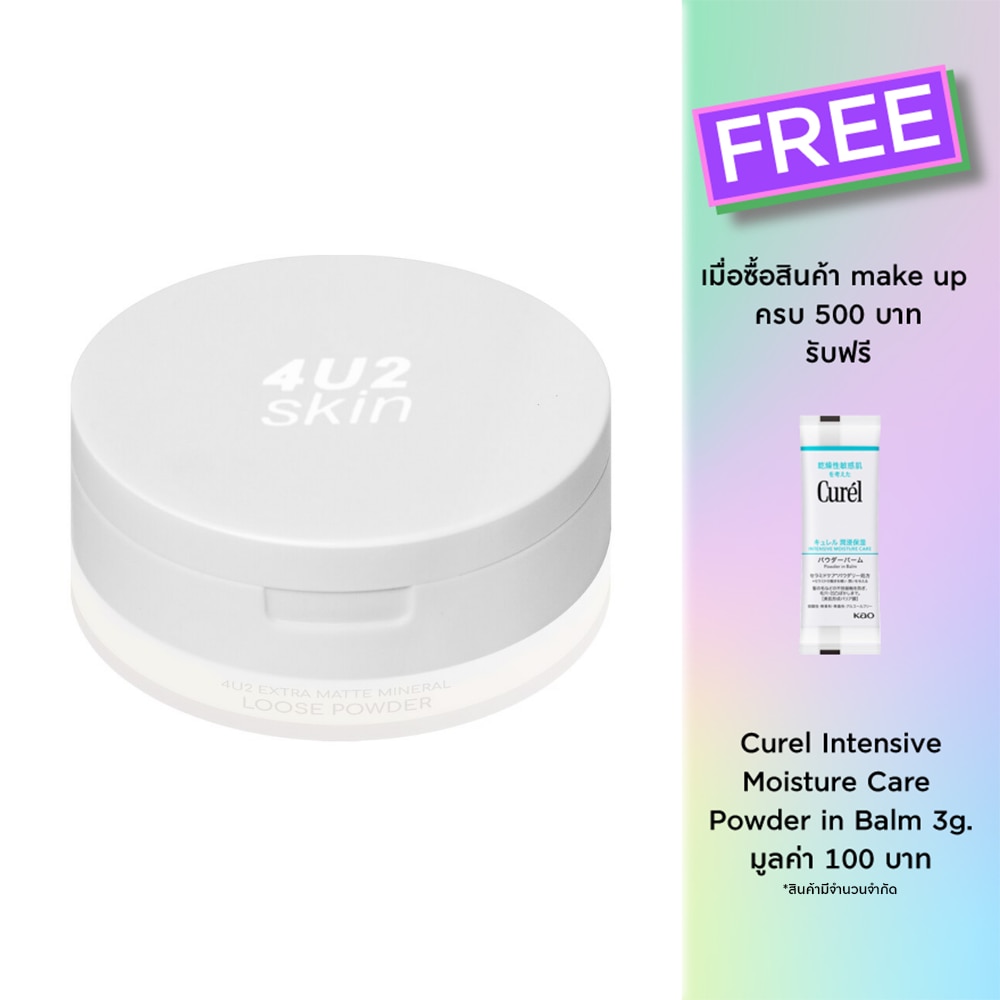 4U2 Skin Extra Matte Mineral Loose Powder 10g.