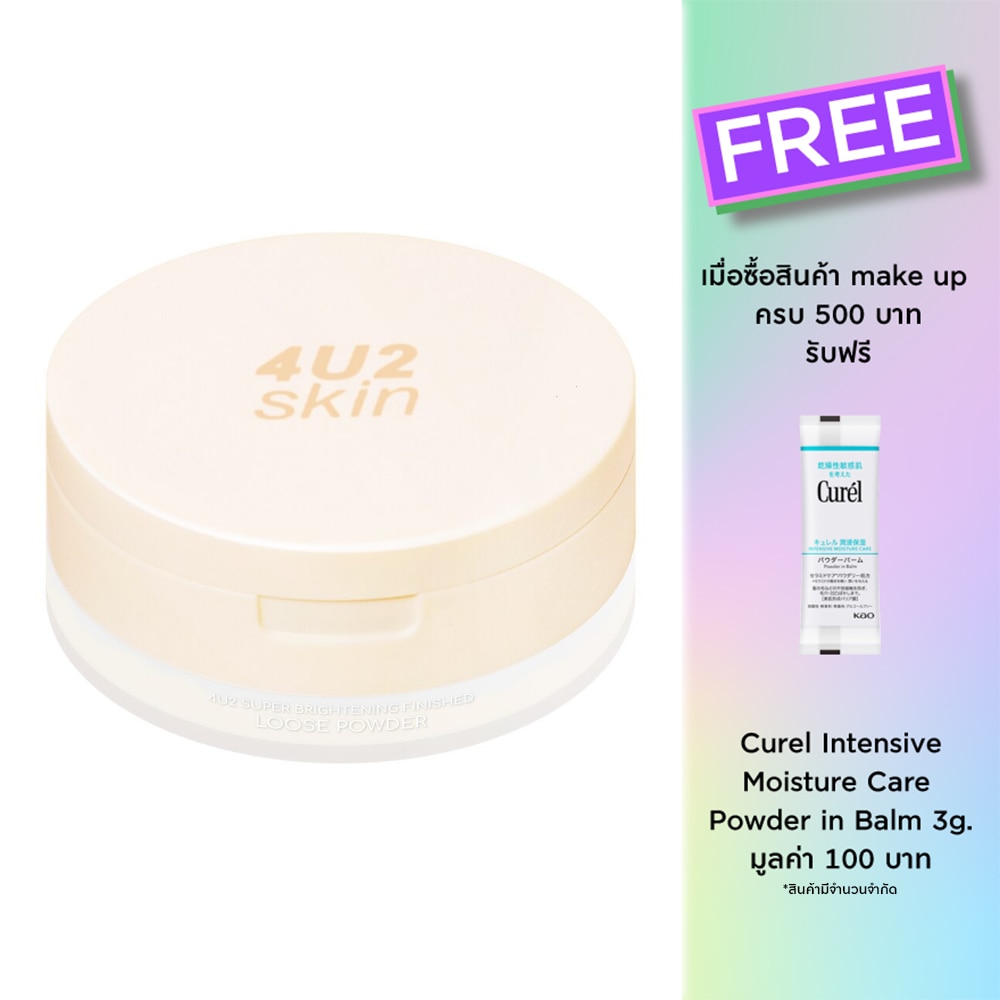 4 U 2 #4U2 Skin Brightening Loose Powder 10g