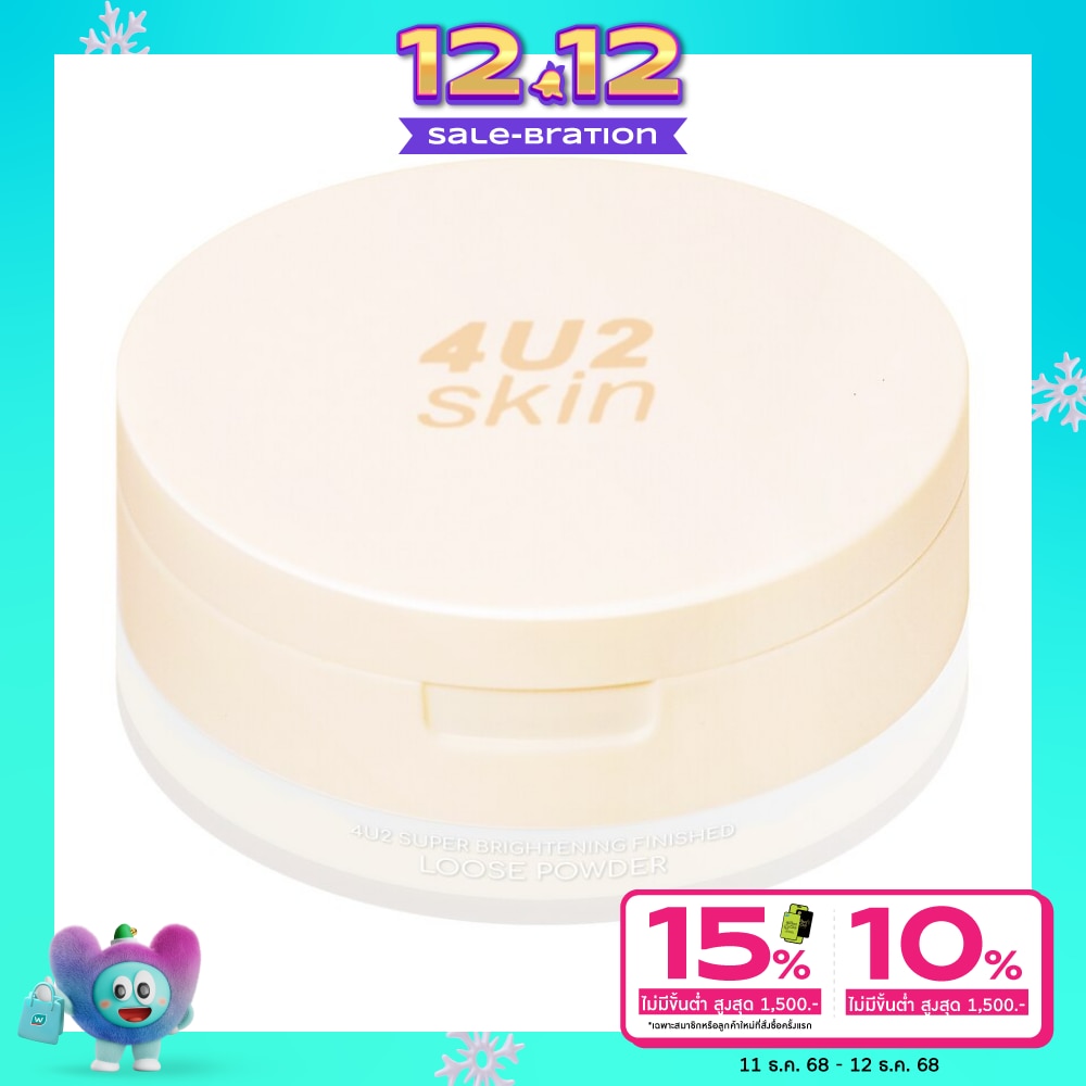 4 U 2 #4U2 Skin Brightening Loose Powder 10g