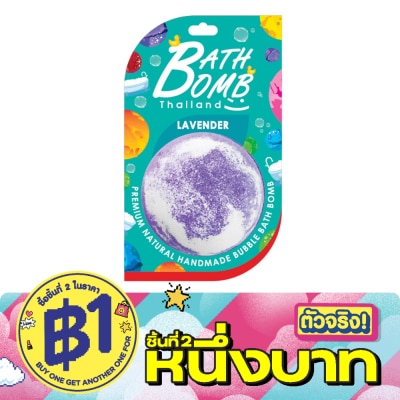 Saboo Thailand - สบู่ไทยแลนด์ บับเบิ้ล บาธบอมบ์ ลาเวนเดอร์ 165 กรัม image