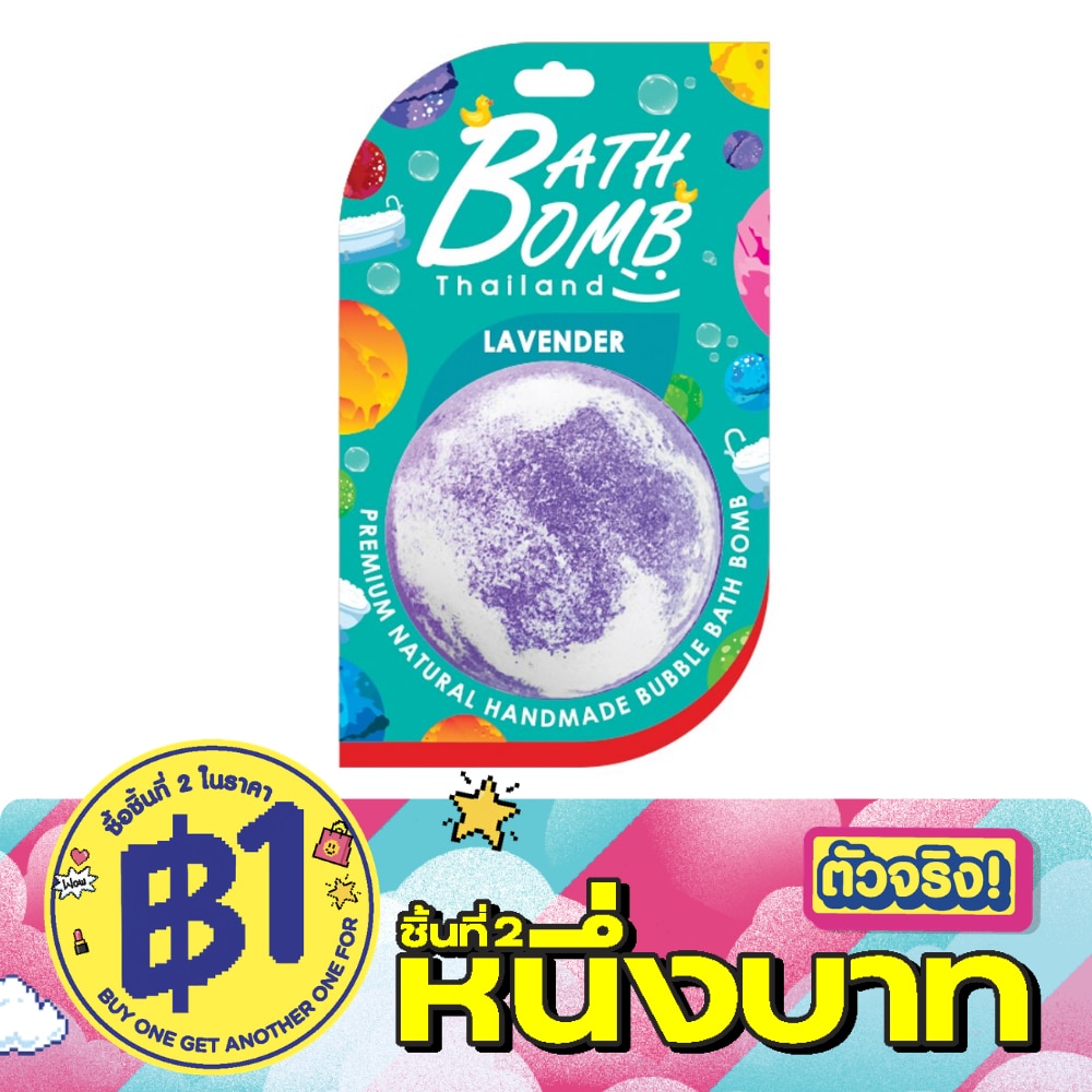 สบู่ไทยแลนด์ บับเบิ้ล บาธบอมบ์ ลาเวนเดอร์ 165 กรัม image