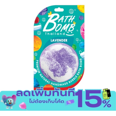 Saboo Thailand สบู่ไทยแลนด์ บับเบิ้ล บาธบอมบ์ ลาเวนเดอร์ 165 กรัม image