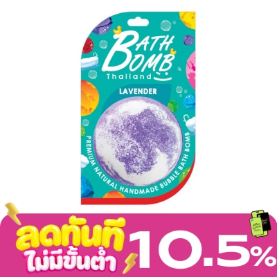 Saboo Thailand สบู่ไทยแลนด์ บับเบิ้ล บาธบอมบ์ ลาเวนเดอร์ 165 กรัม image