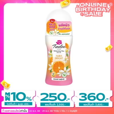 Twelve Plus ทเวลฟ์ พลัส ไวท์เทนนิ่ง พลัส โรลออน ออร่า ไบร์ท 40 มล. โรลออน ระงับกลิ่นกาย