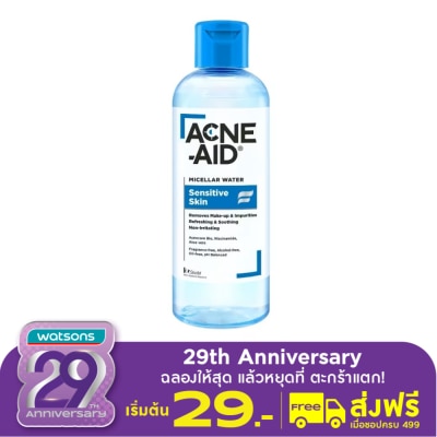 Acne Aid แอคเน่-เอด ไมเซล่า วอเตอร์ เซนซิทีฟ สกิน 235 มล. หรับผิวแพ้ง่าย เป็นสิวง่าย