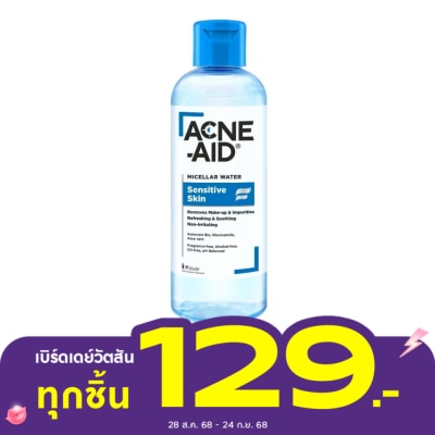Acne Aid แอคเน่-เอด ไมเซล่า วอเตอร์ เซนซิทีฟ สกิน 235 มล. หรับผิวแพ้ง่าย เป็นสิวง่าย