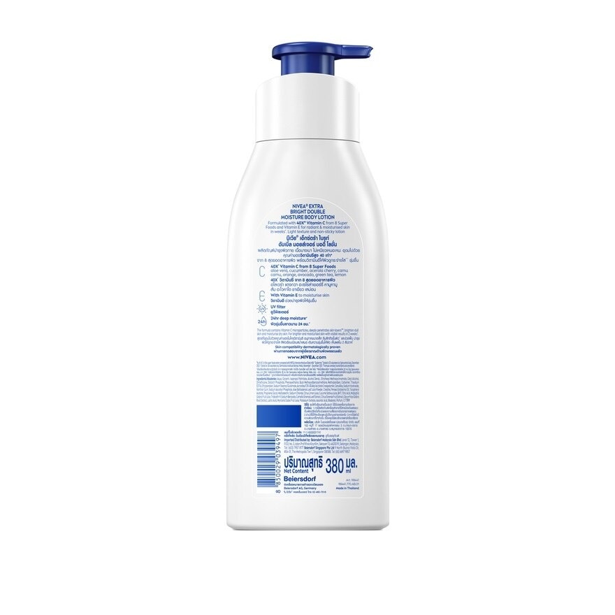 Nivea Extra Bright Double Moisture Body Lotion 380 Ml. โลชั่น บำรุงผิว