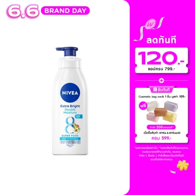 Nivea - นีเวีย เอ็กซ์ตร้า ไบรท์ ดับเบิ้ล มอยส์เจอร์ บอดี้ โลชั่น 380 มล. โลชั่น บำรุงผิว