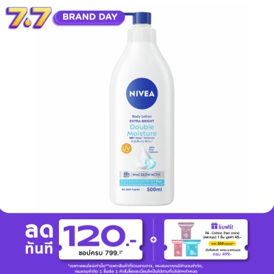 Nivea - นีเวีย บอดี้ โลชั่น เอ็กซ์ตร้า ไบรท์ ดับเบิ้ล มอยส์เจอร์ 500 มล.