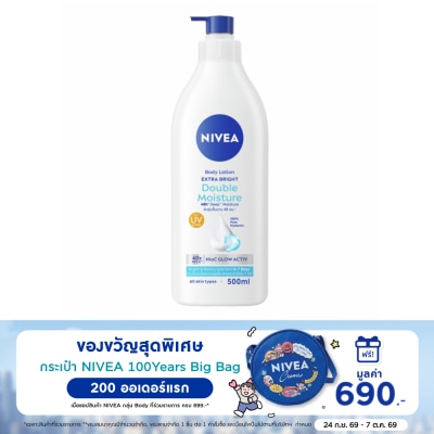 Nivea นีเวีย บอดี้ โลชั่น เอ็กซ์ตร้า ไบรท์ ดับเบิ้ล มอยส์เจอร์ 500 มล. image