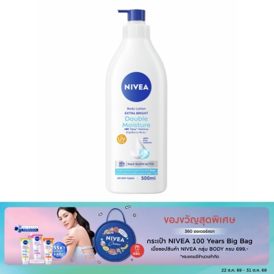 Nivea นีเวีย บอดี้ โลชั่น เอ็กซ์ตร้า ไบรท์ ดับเบิ้ล มอยส์เจอร์ 500 มล. image