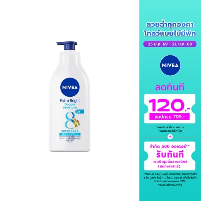 Nivea นีเวีย เอ็กซ์ตร้า ไบรท์ ดับเบิ้ล มอยส์เจอร์ บอดี้ โลชั่น 550 มล. โลชั่น บำรุงผิว