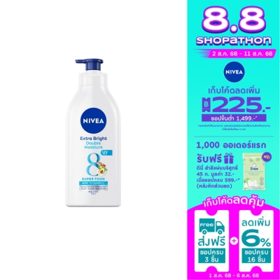 Nivea Nivea Extra Bright Double Moisture Body Lotion 550 Ml. โลชั่น บำรุงผิว