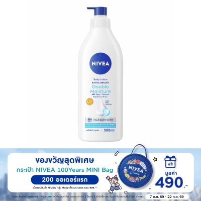 Nivea - นีเวีย บอดี้ โลชั่น เอ็กซ์ตร้า ไบรท์ ดับเบิ้ล มอยส์เจอร์ 500 มล. image