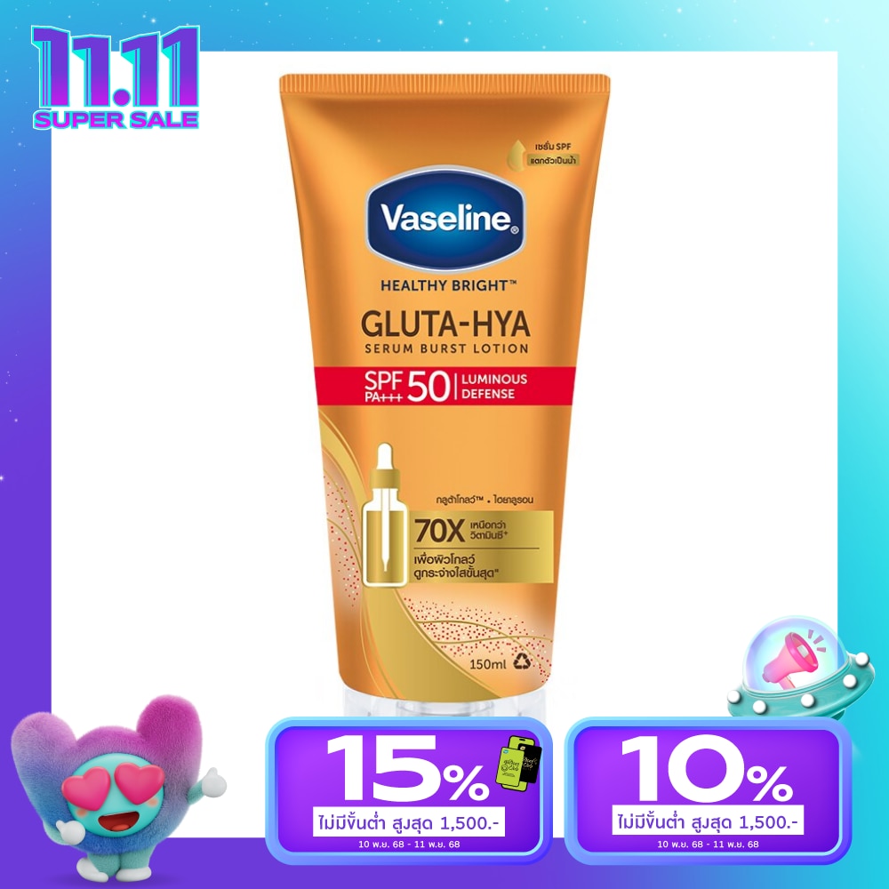 Vaseline Healthy Bright Gluta-Hya Serum Burst Sunscreen SPF50 PA+++ 150 Ml.