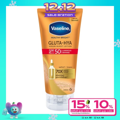 Vaseline วาสลีน เฮลธี้ ไบรท์ กลูต้า-ไฮยา เซรั่ม เบิสท์ ซันสกรีน เอสพีเอฟ50 พีเอ+++ 150 มล.